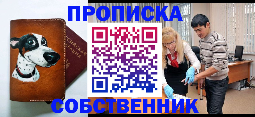 временная регистрация гарантия в Лобне